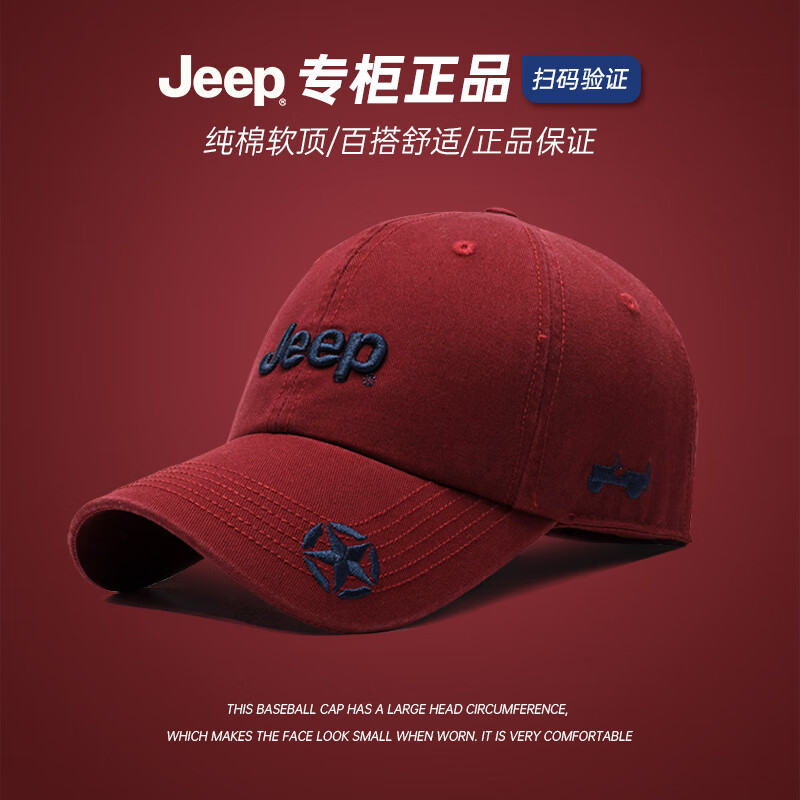吉普（JEEP）帽子男士棒球帽四季潮流百搭鸭舌帽防晒遮阳帽男女式太阳帽 酒红