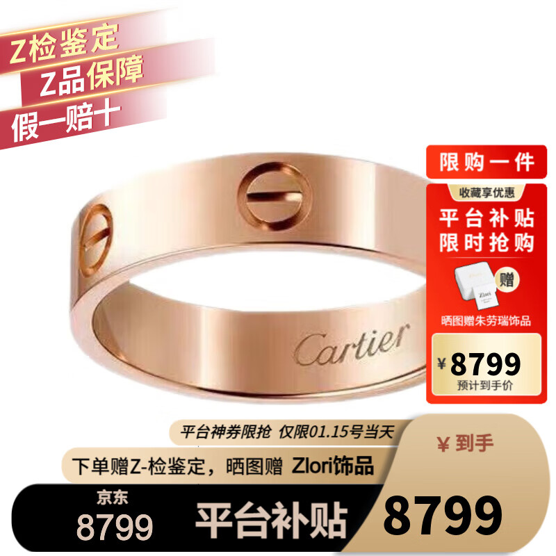 ڲǣCartierָŮͬ õLOVEϵнָ5.5mm   Խ  õɫ 61 8799Ԫ