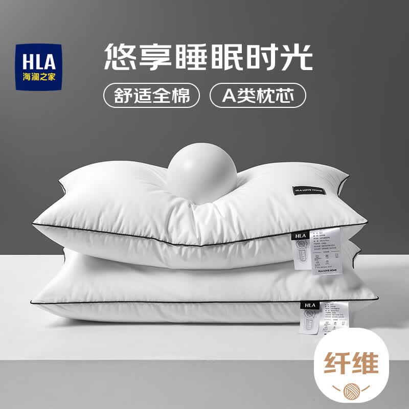 海澜之家（HLA）全棉枕头五星级酒店可水洗白色单边高枕48*74cm一只（内充800g）