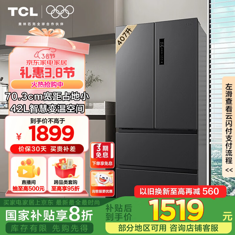 TCL 407��һ����Ч˫��Ƶ��ʽ�����Ŀ��ż��ô���������䳬��Ƕ��ʽ������˪���Ҳ���R407V5-D