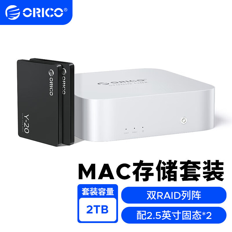 奥睿科（ORICO）奥睿科Mac mini硬盘盒高速存储双盘位raid阵列柜2.5寸外接盒 【2TB】配1TB*2固态硬盘