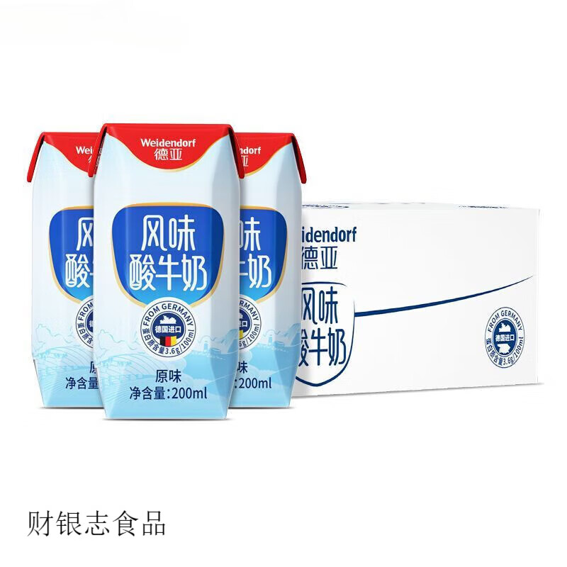 德亚德国常温原味风味酸牛奶200ml*24盒整箱装酸奶