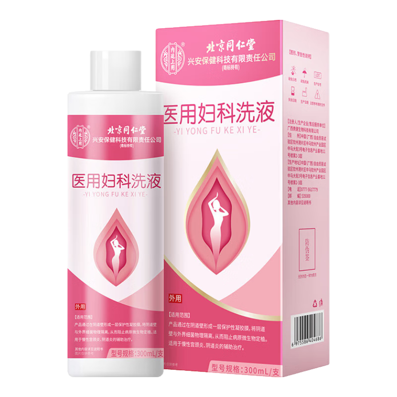 北京同仁堂醫(yī)用婦科洗液陰道炎慢性宮頸炎癥女性私密養(yǎng)護抑菌清洗液配沖洗器 一支300ml【基礎(chǔ)裝】