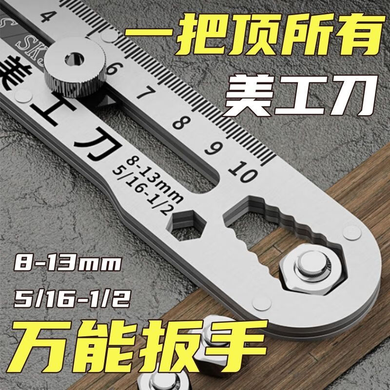 快勤【一把顶50把】德国进口万能扳手美工刀工具自紧多功能扳手带刻度 活动中：00：00：58 【十合一美工刀+1把+无刀片】