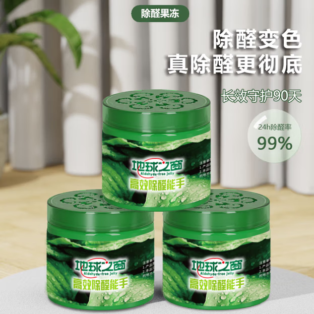 希望果树小绿罐除甲醛神器新房急入住二代升级除醛魔盒甲醛清除剂 1罐装-除醛率99