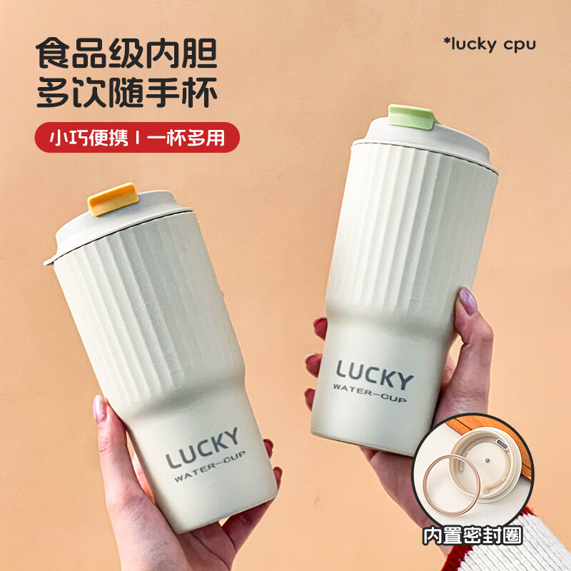 沃德百惠（WORTHBUY）ins女高颜值随手杯便携运动食品级水杯学生咖啡杯男士塑料水杯子 奶油米-lucky（绿色盖子）650ml
