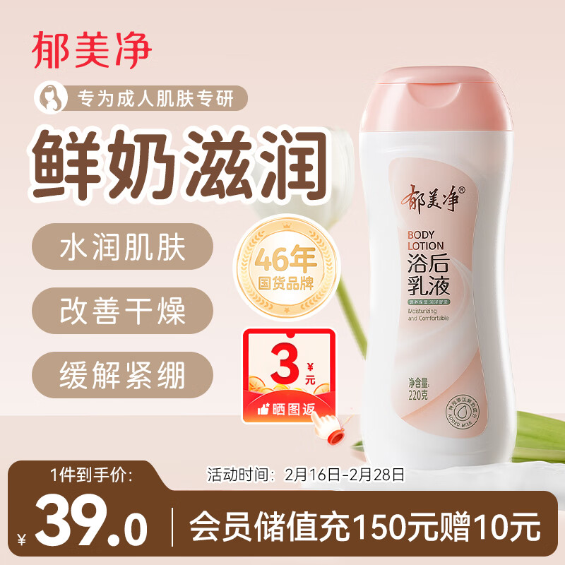 ����������ԡ����Һ220g��ʪ������Ƹ���ˮ��������38��������Ů��