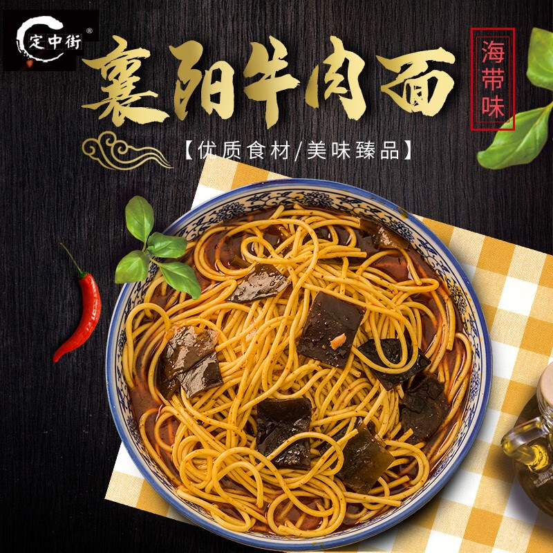 咔芙滋（KAFUZI）海帶面襄陽特產(chǎn)堿面襄陽牛雜面牛肉面廠家直銷四盒 1袋海帶面 嘗鮮