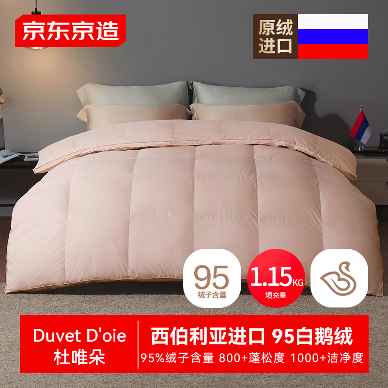 ��������Duvet D'oie��Ψ��95���ޱ��������ǽ������޶���1150g 2.2*2.4��