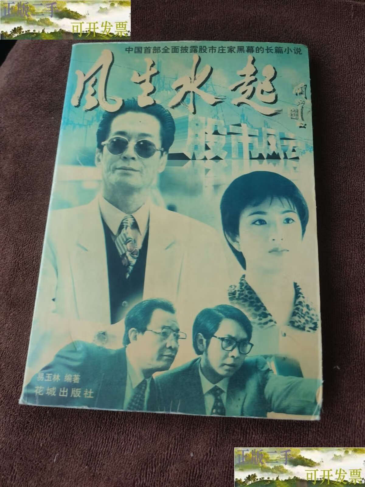 股市之类小说（股市之类小说排行榜） 股市之类小说（股市之类小说排行榜）《股市类型小说》 股市行情