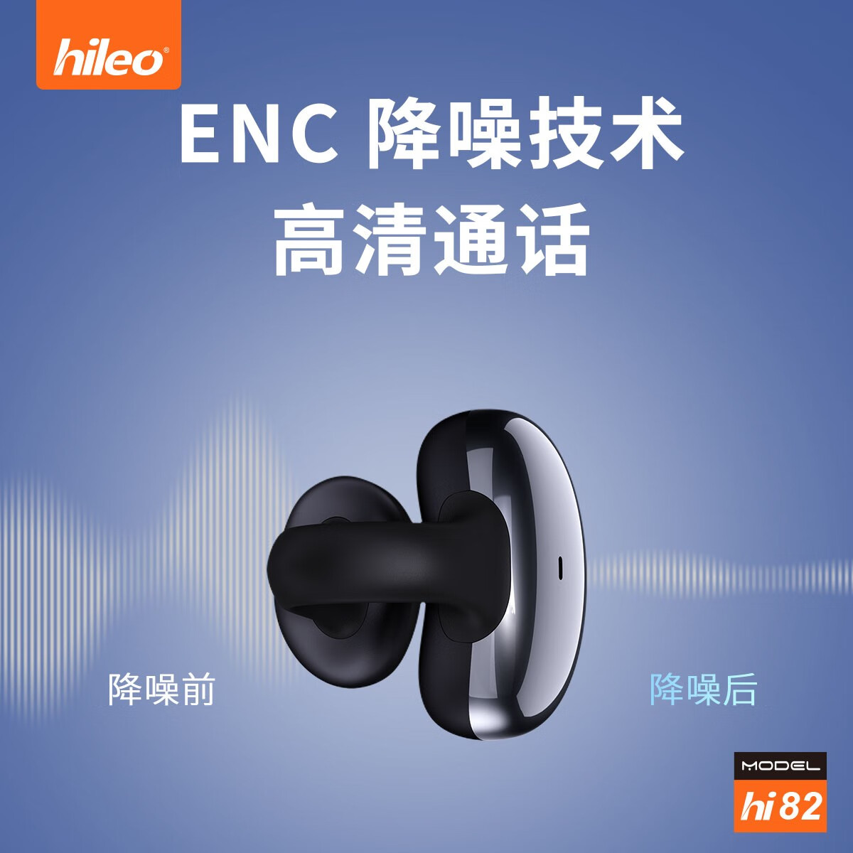 HILEO嗨乐优hi85蓝牙耳机无线耳夹耳机不入耳ai降噪超长续航无线耳机hi82 【京仓发货】紫色【狂甩不掉】