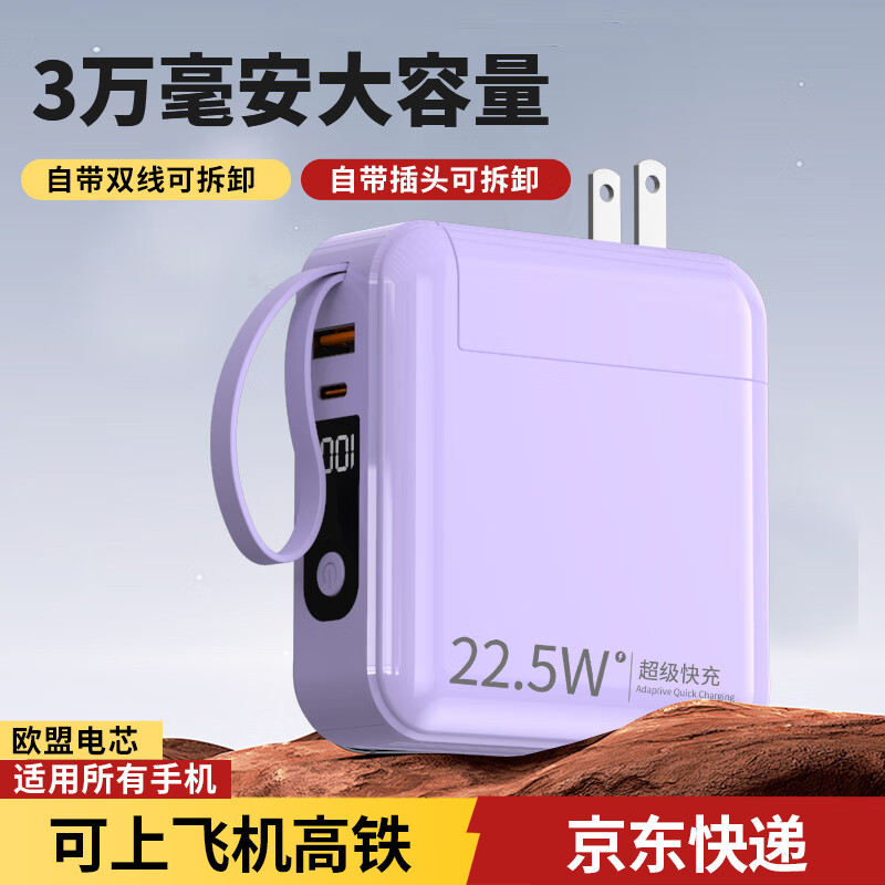 XJXH��籦�Դ���/��ͷ30000����������С�ɱ�ݿ��Ϸɻ�����ƶ���Դ������ƻ����ΪС�װ�׿�ֻ�ϵ�� �����޹����3��������Դ�2�ߣ�����ŷ�˵�о������