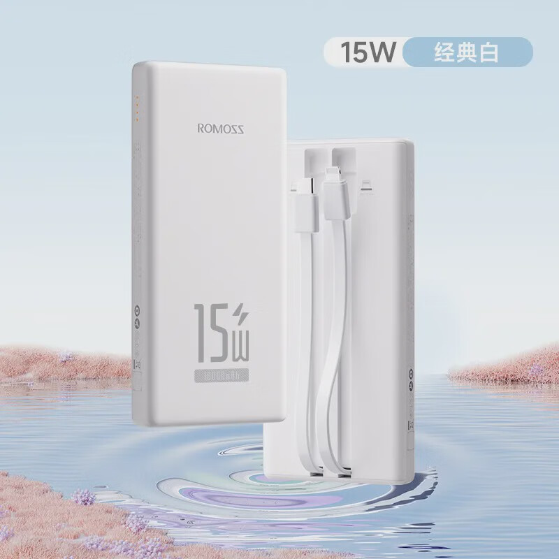 罗马仕罗马仕罗马仕自带双线10000毫安充电宝20000毫安 10000毫安经典白 15mAh