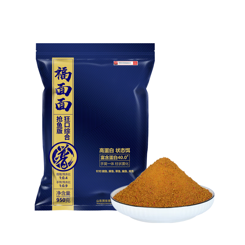 賈東普福面面搶魚版小黃面大顆粒黑坑鯉魚鯽魚餌料釣魚漁具軟粘餌散炮