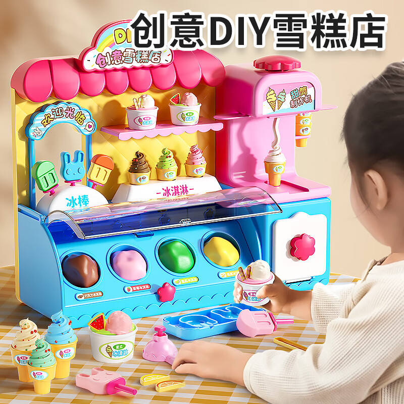 彩泥兒童食品級橡皮泥玩具手工模具輕黏粘土套裝女孩幼兒園 DIY冰淇淋機【送12彩泥/可做甜筒+雪糕】