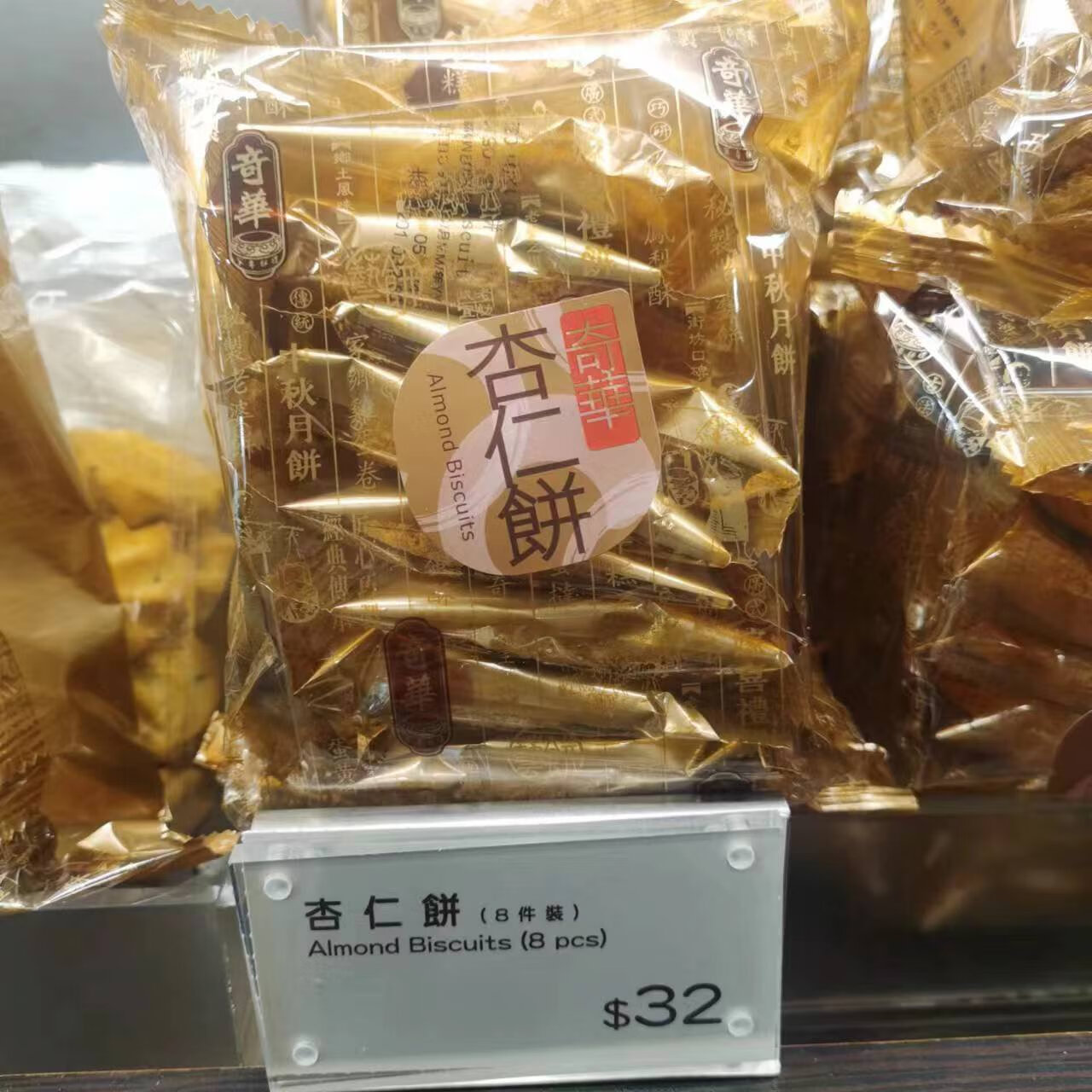 十月初五餅家（OCTOBER FIFTH BAKERY）香港代購餅家 杏仁餅 8片裝/16片獨(dú)立包裝進(jìn)口零食品餅干點(diǎn)心 淺灰色 杏仁餅8片/120克
