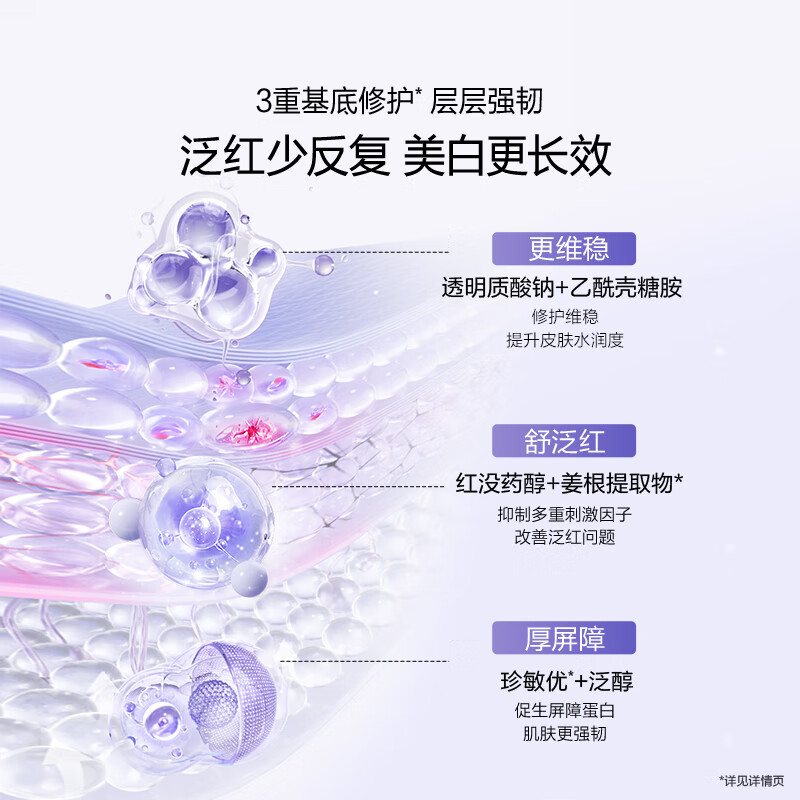 欧诗漫(OSM)舒颜修白次抛精华晒后美白提亮安心小白管化妆品生日礼物女30支