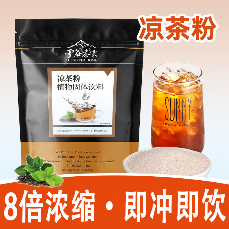 康師傅即沖即飲袋裝速溶涼茶沖劑 工廠(chǎng)批發(fā)8倍沖調比商用涼茶粉固體飲料