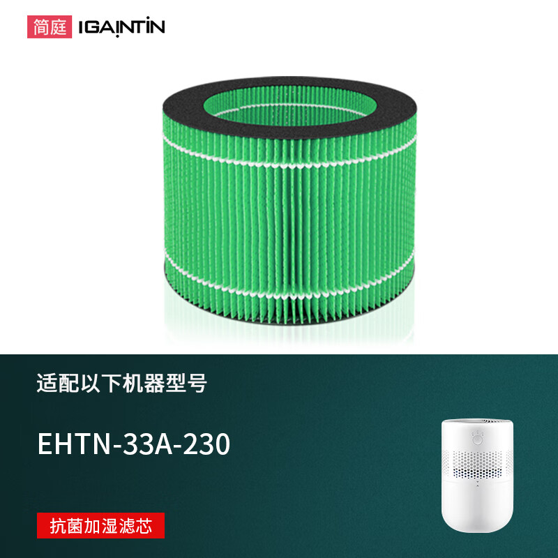 苏泊尔无雾加湿器EHTN-03A-250过滤网EHTN-06AB-300滤芯配件 EHTN-33A-230抗菌加湿滤芯