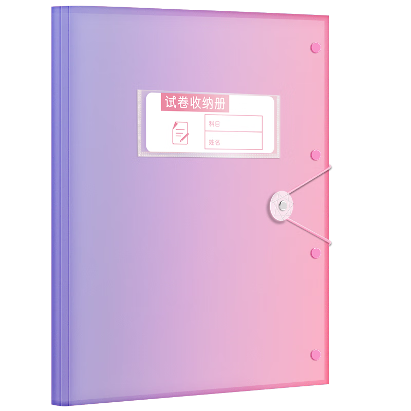 众未（JONEVEE）A3A4/40页资料册学生试卷收纳册奖状文件夹活页绑带收纳册插袋乐谱夹单个装渐变粉EB-402刘宇宁