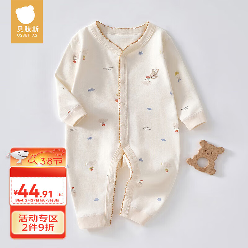 贝肽斯宝宝连体衣春秋季男女爬服新生婴幼儿衣服纯棉哈衣 小小兔 66cm