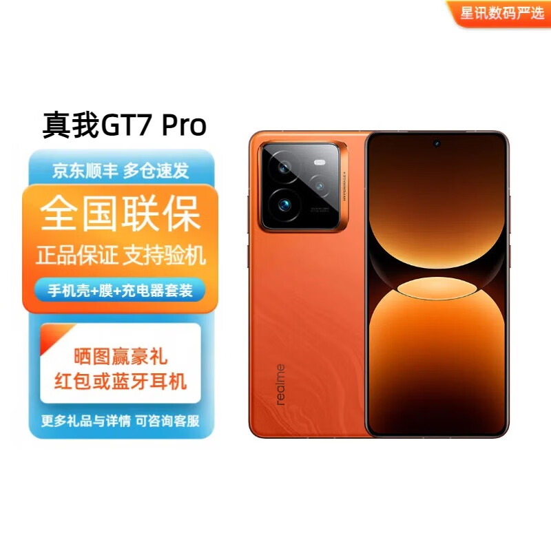 GT7 Pro 8  6500mAh̩̹ 120W GT7 Pro  12GB+256GB +汾ѯͷʵ2599Ԫ