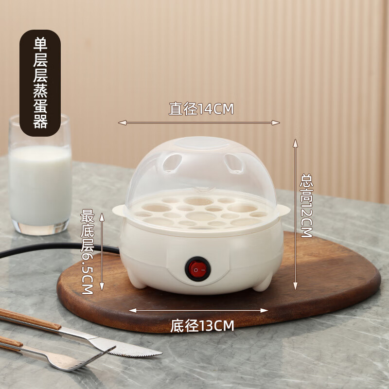 【严选直发】蒸蛋器多功能家用双层早餐机小型防干烧蒸锅自动断电 单层 （1个装）