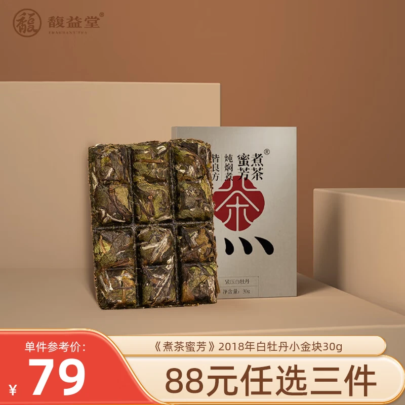 ����ø����ײ�С��顶����۷���2018���ϰײ��ĵ����Ƭ��װ��Ҷ��� 30g*1��