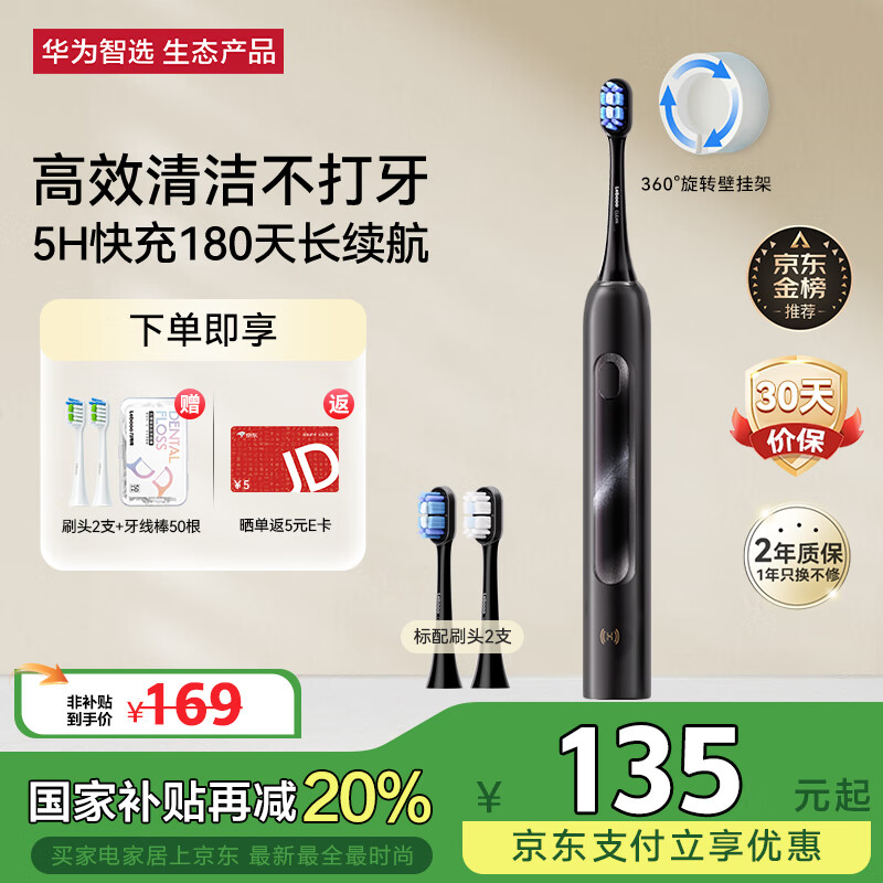 ��Ϊ��ѡ����������������ˢ3 �綯��ˢ ���˽���ˢ���� ����ѧ����ˢ ���������� 180�쳤���� ����3