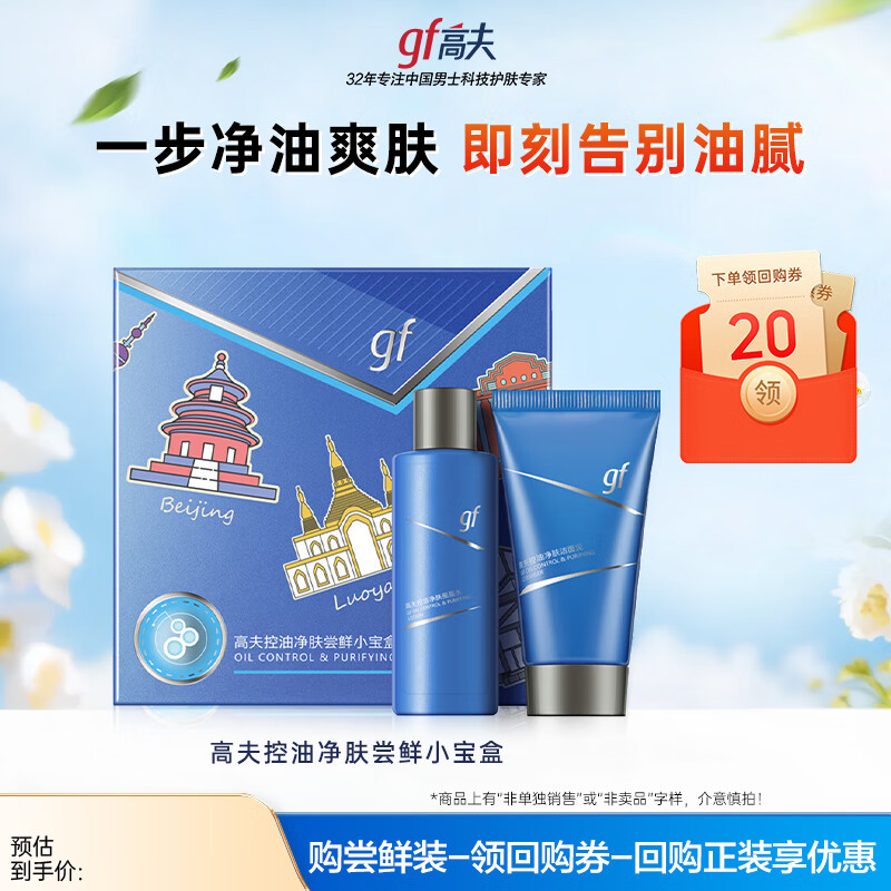 �߷���ʿ��װ ��ˬ��ˮ��ʪ���ͻ���Ʒ������װ��Я���� ���ͣ�����30g+ˮ30ml��