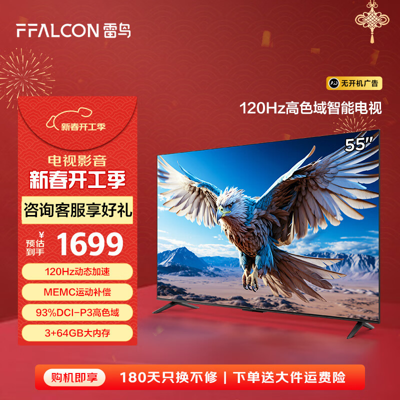 FFALCON���� ��6 24�� 55Ӣ����Ϸ���� 4K����ȫ���� MEMC Զ������ 3+64G ����Һ��ƽ����Ϸ�������ӻ� 55Ӣ�� ���Ҳ��� ��6 24�� ��������