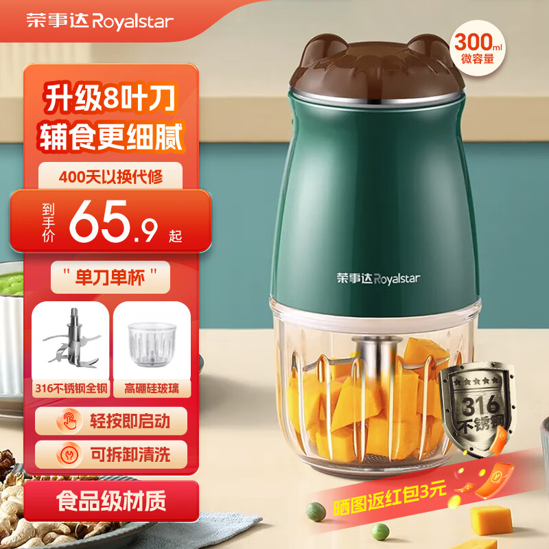 ���´Royalstar����ʳ��Ӥ�������������๦��С�ʹ�������������˽�����׺������綯�������綯���������������� ��С����316ȫ�� 8Ҷ���������� �Ӻ�����