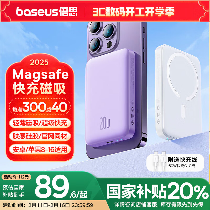 ��˼ ƻ��Magsafe�������߳�籦 20W����ƶ���Դ10000mAh ����ƻ��15/14/13�ֻ���索�ܻ����Դ