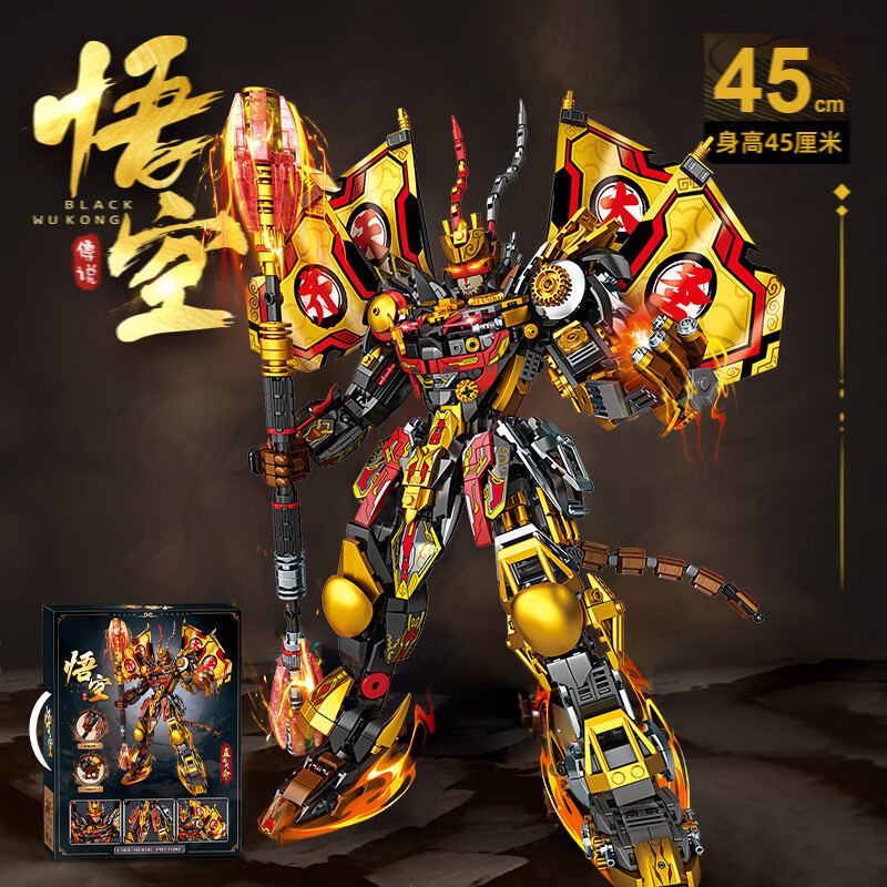 积高积木 COGO2024新款黑孙悟空机甲神话齐天大圣积木人仔益智男孩玩具生日礼物 黑色悟空机甲送护背旗+金箍棒12