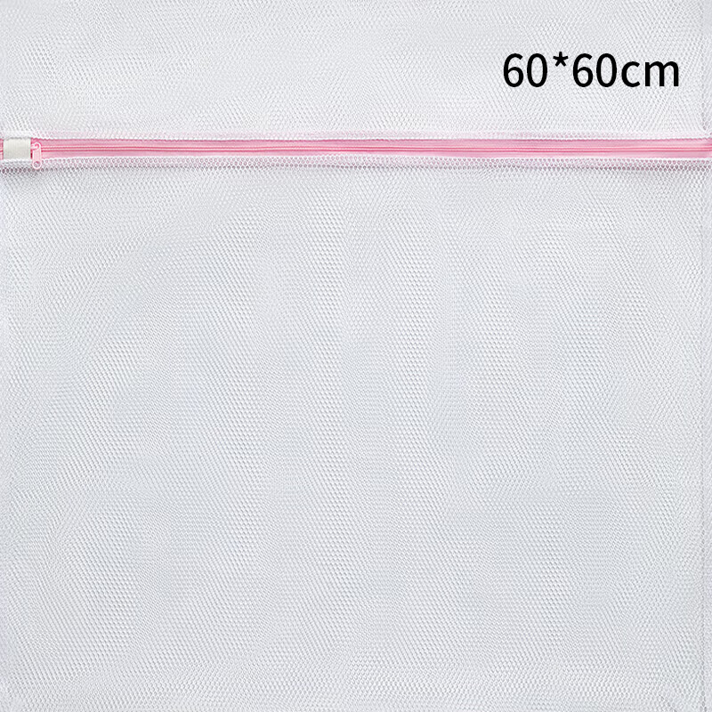 爱贝迪拉洗衣袋家用旅行收纳袋加厚网兜睡袋睡衣细网洗衣机专用袋防变形