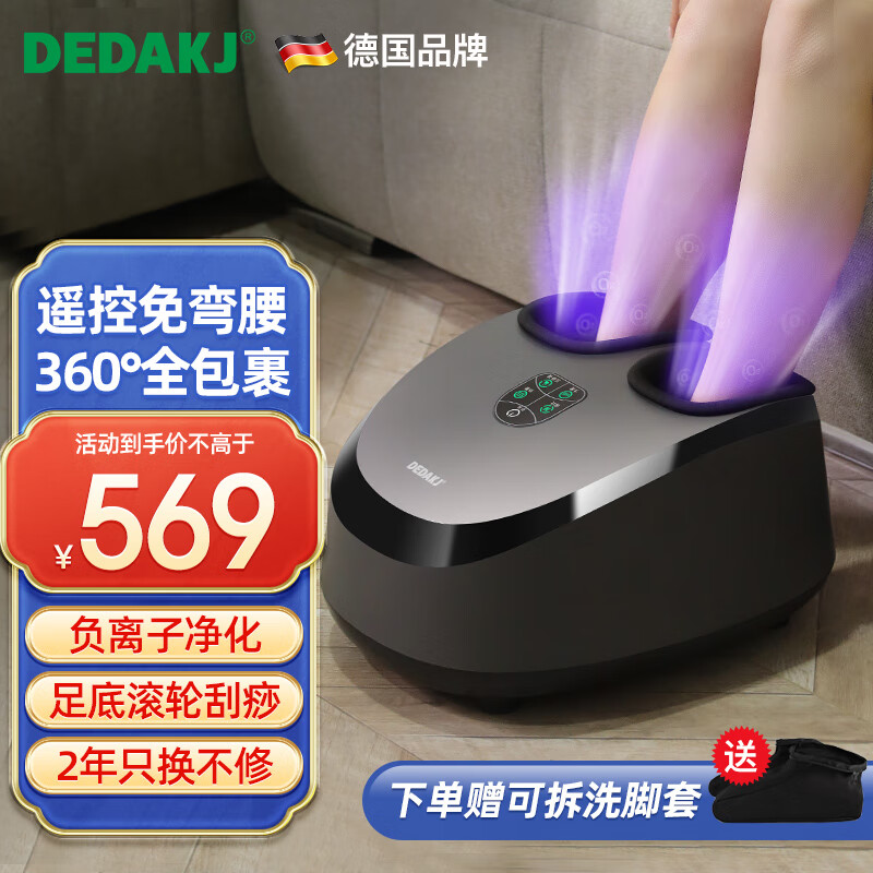 DEDAKJ【德国品牌】足疗机足底脚部足部按摩器舒缓放松脚底按摩仪揉捏脚热敷送长辈生日父母实用节日礼物 升级遥控款【2年换新+负离子】MF01-YK