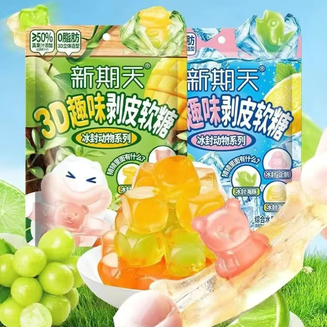 新期天果汁100%mini棒棒软糖 泡泡玛特软糖联名3D造型糖果盲盒儿童零食 3D剥皮软糖60g[综合水果味]