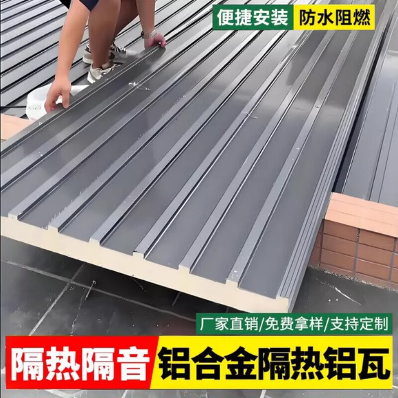 回馨屋頂鋁瓦鋁合金雙層隔熱屋頂瓦長城板鋁板陽光房雨棚屋面防水防曬 長城大板咖啡色
