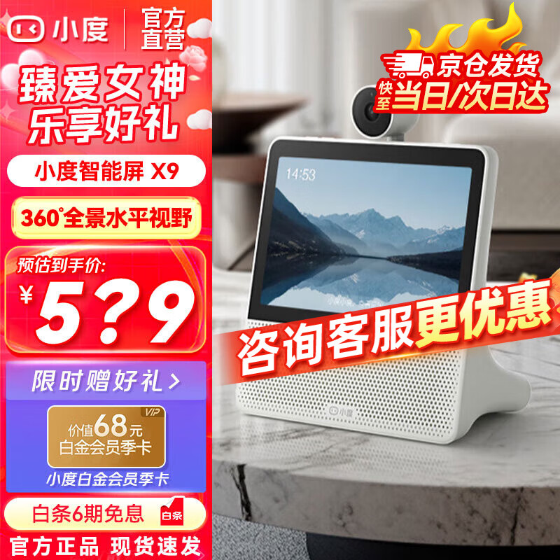 С��������X9 Pro ���Ĵ�ģ�͸��� ������������ AI�����Ķ� 360��ȫ������ ��Ƶ ���˽����� ���˿��� X9��360��ȫ��������