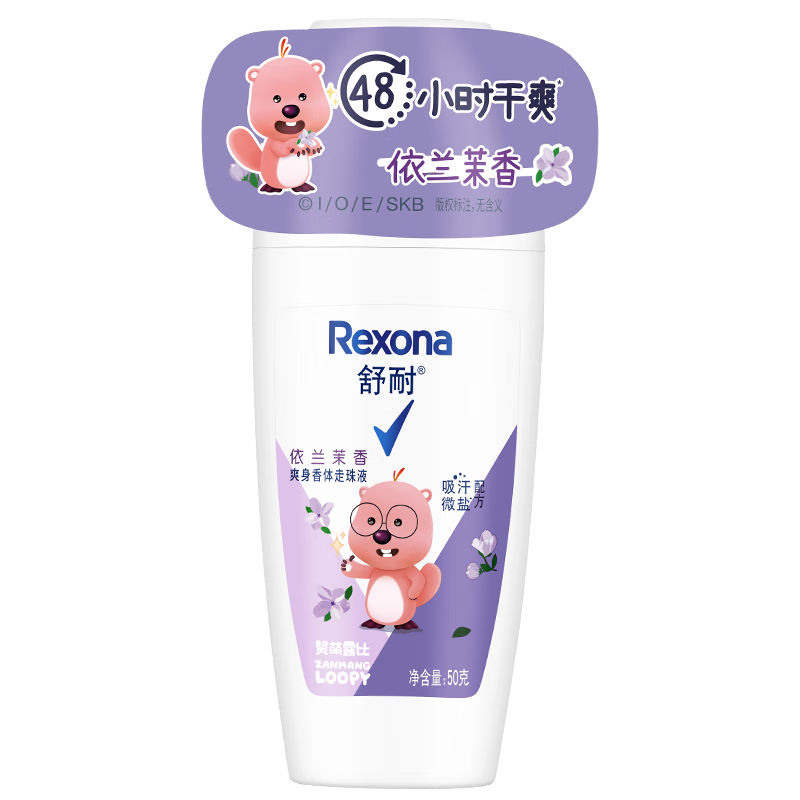 舒耐女士爽身香體走珠液依蘭茉香50g 長(cháng)效干爽凈味