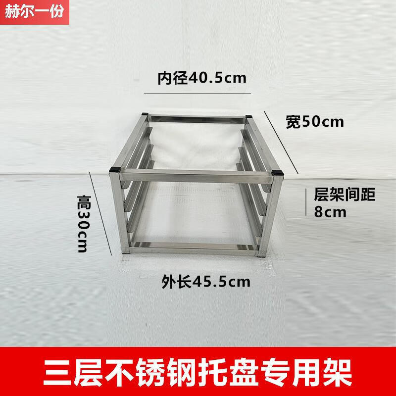 苗苗烤盘架冰柜内部置物架多层托盘架商用冰箱隔层分层上方水饺盘架子
