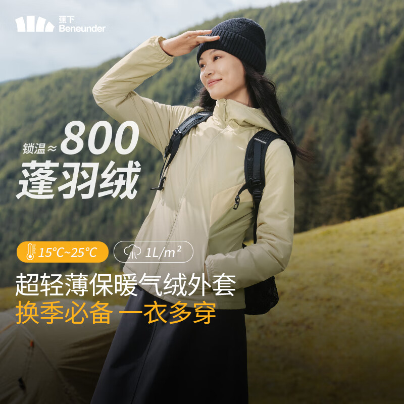 蕉下（beneunder）气绒服轻量保暖防风秋冬女士气绒外套显瘦舒适CL97124连帽 轻烟咖 L