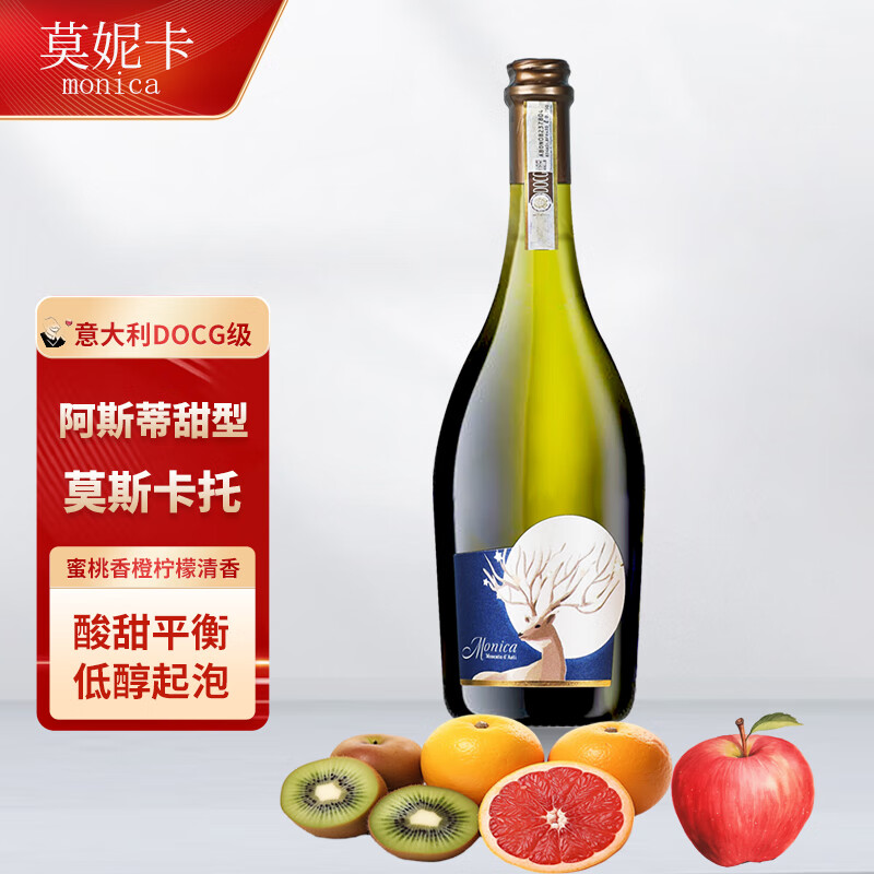 莫妮卡（Monica） 意大利莫斯卡托Moscato DOCG起泡酒甜白葡萄酒整箱配香槟酒杯 单支装（750ml*1支酒）