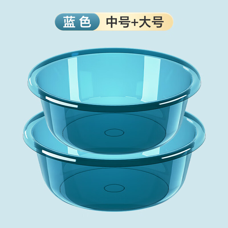 艾仕可洗脸盆家用轻奢高颜值加厚洗漱盆子洗脚盆宿舍洗头盆大塑料盆水盆 透明蓝【中号+大号】加厚 32.5cm