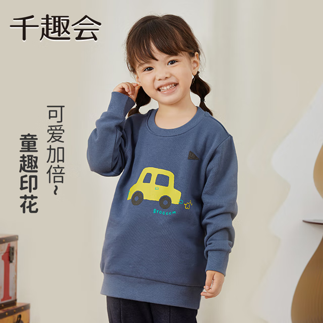 千趣会童装25春秋款男女童童趣动物印花时尚百搭纯棉卫衣套头衫 橘粉色 130 cm