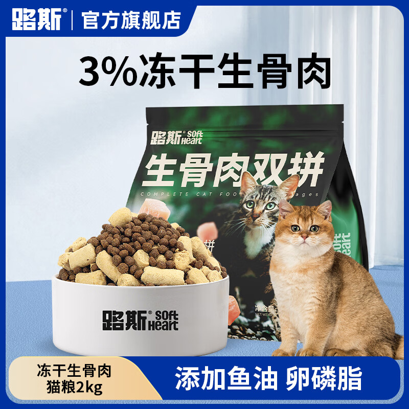 必品阁玉米味水饺4件凑单低至17.28元/袋+路斯猫粮冻干双拼