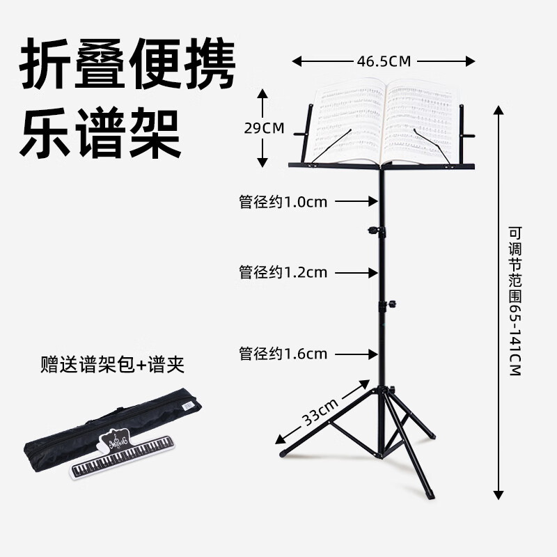 创京懿选乐谱支架小尺寸乐谱架琴谱架便携式折叠用小提琴架子鼓古筝