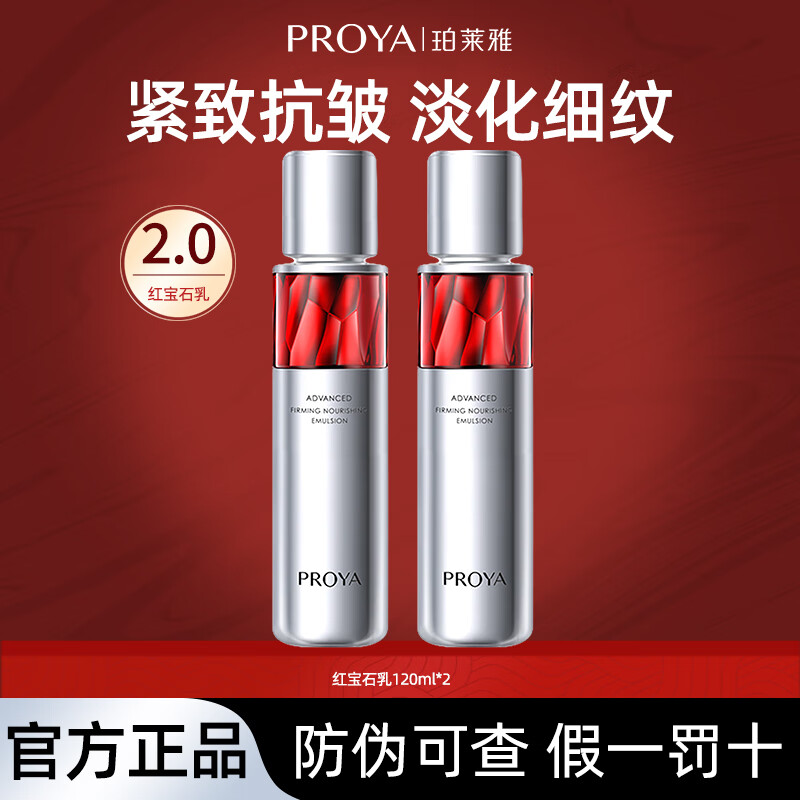 ���ڲ����������ź챦ʯ�����2.0���ƽ��²�ˮ��ʪ��Һ����Ʒ��Ů�������������� �챦ʯ����顾240ml��