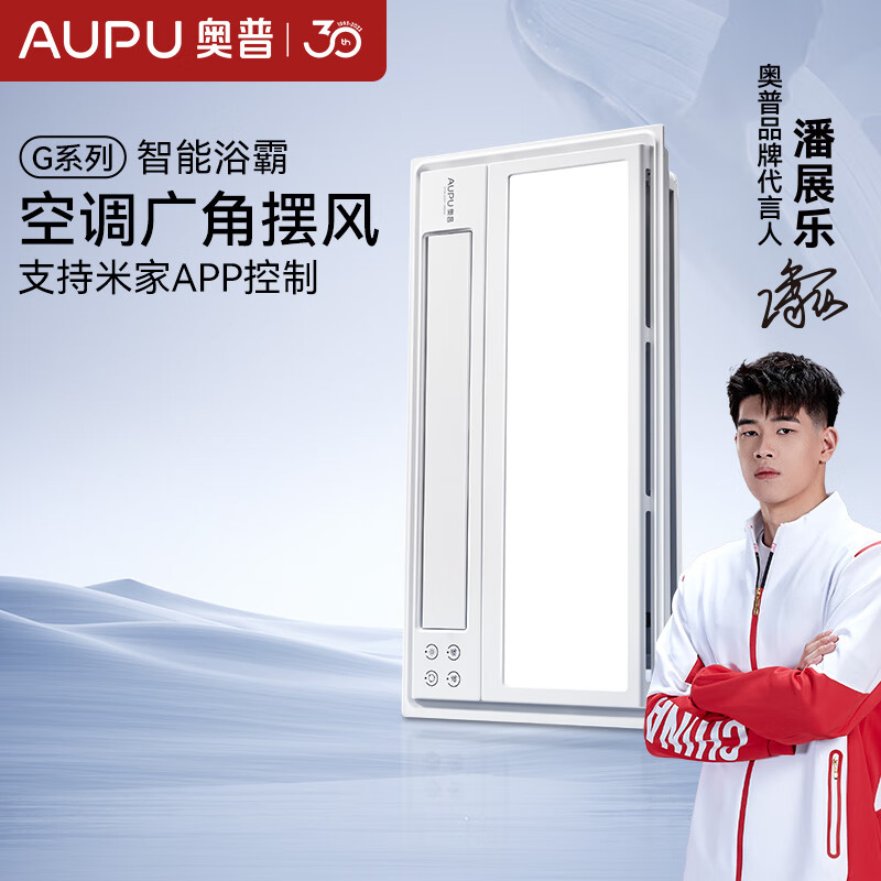 2026年浴霸哪个牌子好?这4款实测效果佳,用户亲测真的不踩雷-图片4