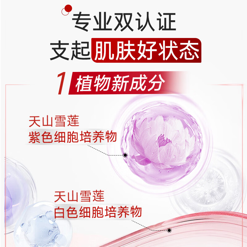 温碧泉套装紧致抗皱保湿补水华晨宇同款小红芯天山雪莲套装妈妈护肤礼物 【旅行装】水50ml+乳50ml+霜30g